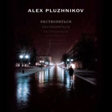 تصویر هنرمند Alex Pluzhnikov