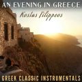 To Agalma (Instrumental