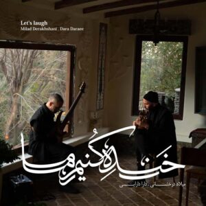 کاور آهنگ Let's Laugh (feat. Dara Daraee)  از Milad Derakhshani