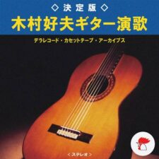 تصویر هنرمند Yoshio Kimura