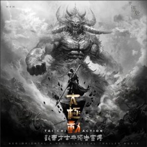 کاور آلبوم آلبوم حماسی تای چی از ووکنگ از WuKong