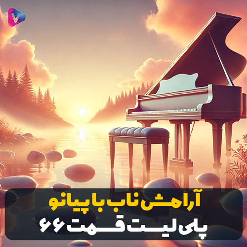 بی کلام - cover 4