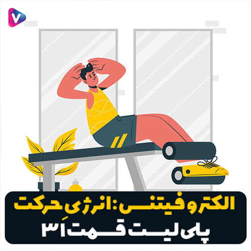 گنجینه - cover 4