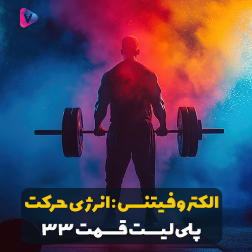 آفلاین - cover 1