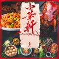 Mandarin Platter Reveal