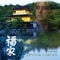 Theme From Fuke Shakuhachi