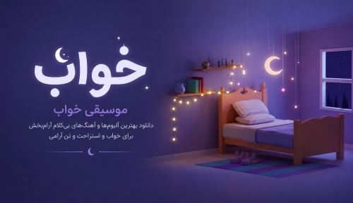 خواب