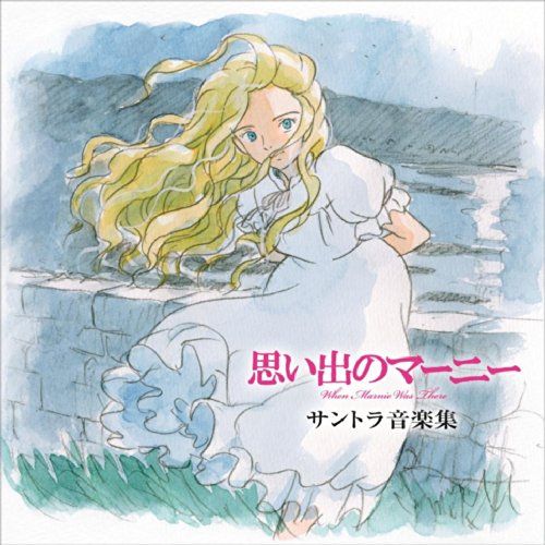 When Marnie Was There