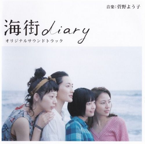 Umimachi Diary (Our Little Sister)
