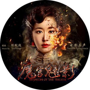 Phantom Of Theatre