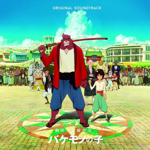 Bakemono no Ko
