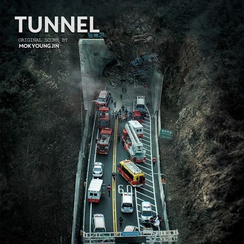 Tunnel