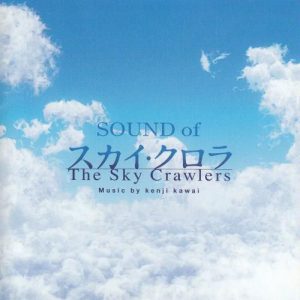 OUND of The Sky Crawlers
