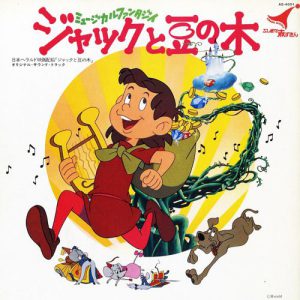 Jack and the Beanstalk