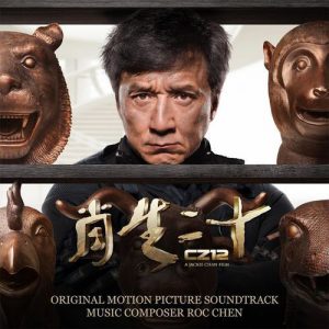 Chinese Zodiac (Cz12)