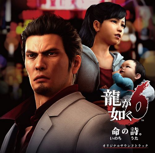 Yakuza 6 The Song of Life