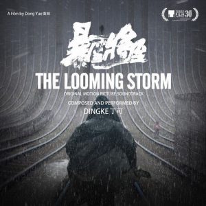 The Looming Storm