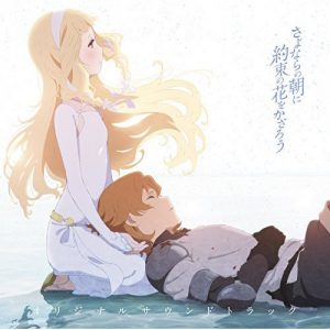 Sayonara no Asa ni Yakusoku