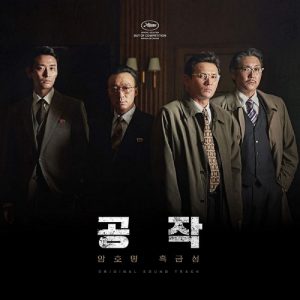 The Spy Gone North Opinion