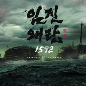 Imjin War 1592