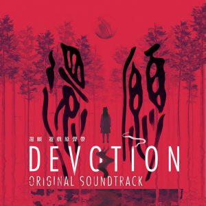 Devotion