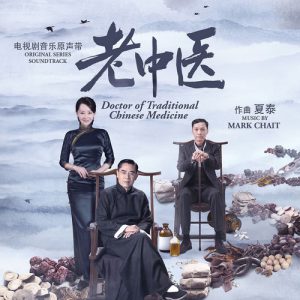 Doctor of Traditional Chinese Medicine
