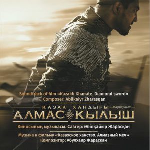 Kazakh Khanate (Diamond Sword)