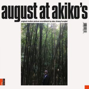August At Akikos