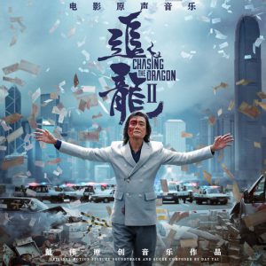 Chasing the Dragon II – Wild Wild Bunch