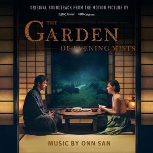 The Garden of Evening Mists
