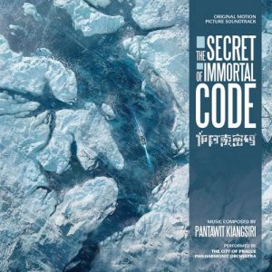 The Secret of Immortal Code