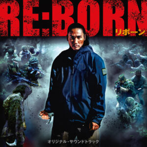 RE BORN
