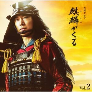 NHK Taiga Drama Kirin ga Kuru