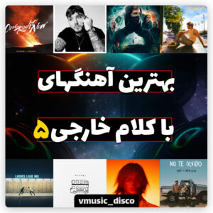 The best singles Vol 5 Slelcted By Valatunes