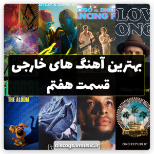 The best singles Vol 7 Slelcted By Valatunes