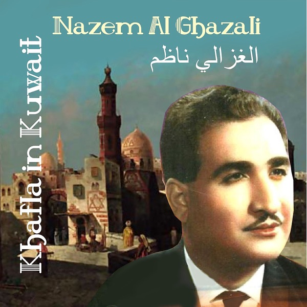 فول آلبوم ناظم الغزالی (Nazem Al Ghazali) - تصویر 3