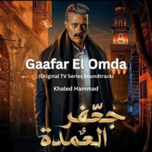 Gaafar El Omda
