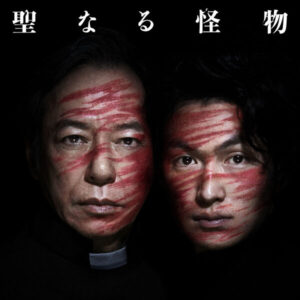 The Sacred Men