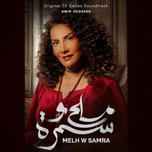 Melh W Samra