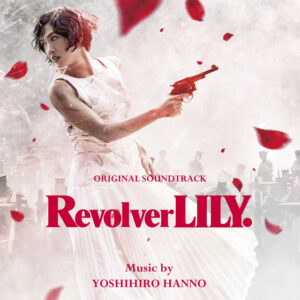 revolver lily