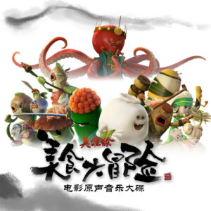 Food Adventure Braised Heroes