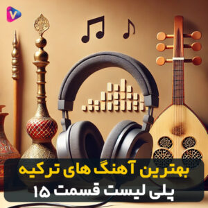 The Best Turkish Songs Vol 15