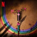 Way forward
