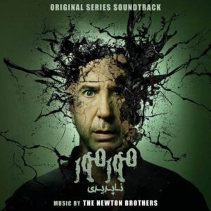 Goosebumps The Vanishing
