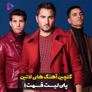 The Best Latin Songs Vol 1