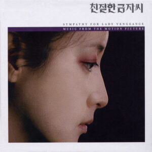 Lady Vengeance