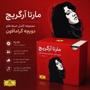 مارتا آرگریچ - مجموعه کامل ضبط های دویچه گرامافون
