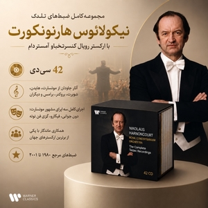 مجموعه کامل ضبط‌های تلدک نیکولائوس هارنونکورت (42 سی‌دی)