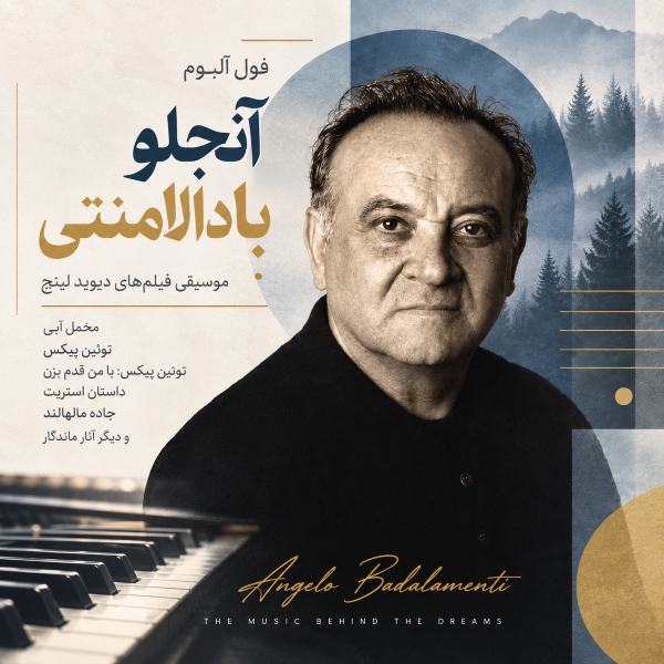 فول آلبوم آنجلو بادالامنتی (Angelo Badalamenti)