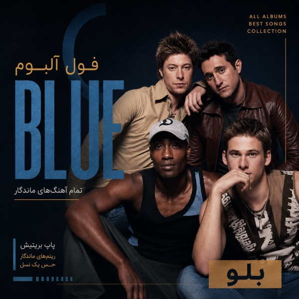فول آلبوم گروه بلو (Blue)
